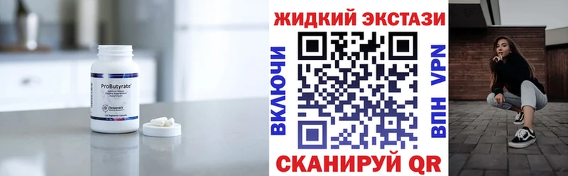 блэк спрут рабочий сайт  Борзя  Бутират BDO 
