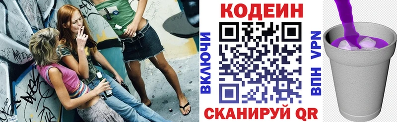Кодеин напиток Lean (лин) ссылка на мегу вход Борзя