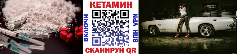 Кетамин ketamine  хочу   МЕГА   Борзя 