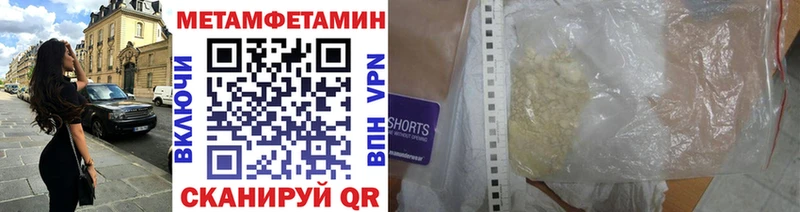 Метамфетамин пудра  Борзя 