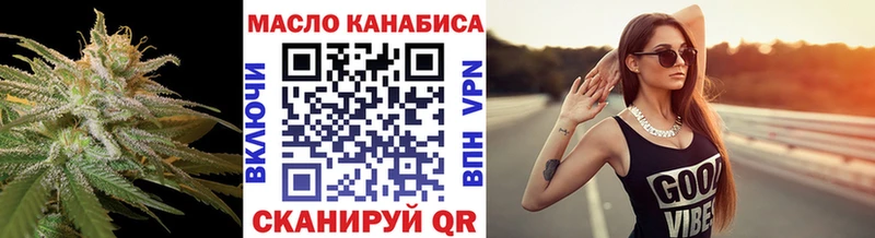 Дистиллят ТГК THC oil  Борзя 